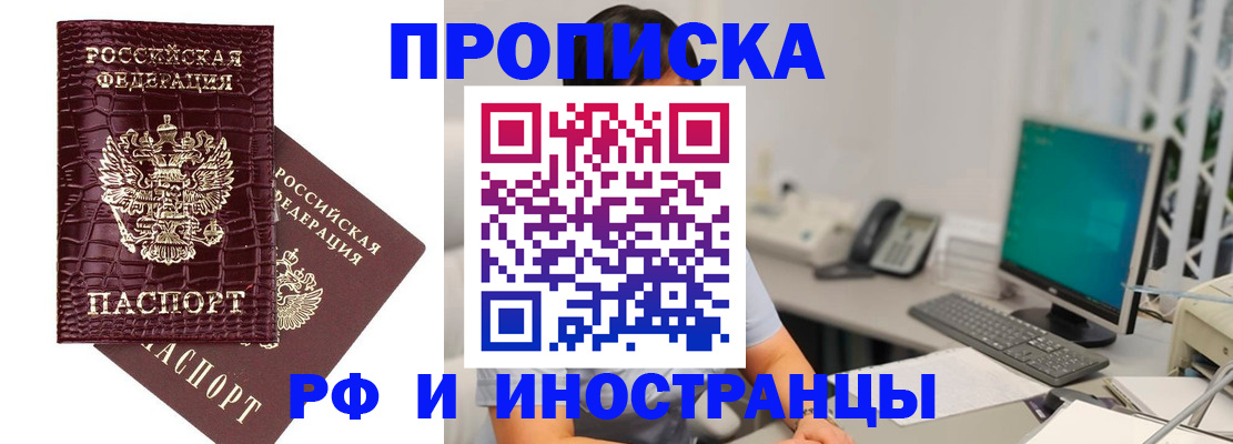 где прописаться в Курганской области