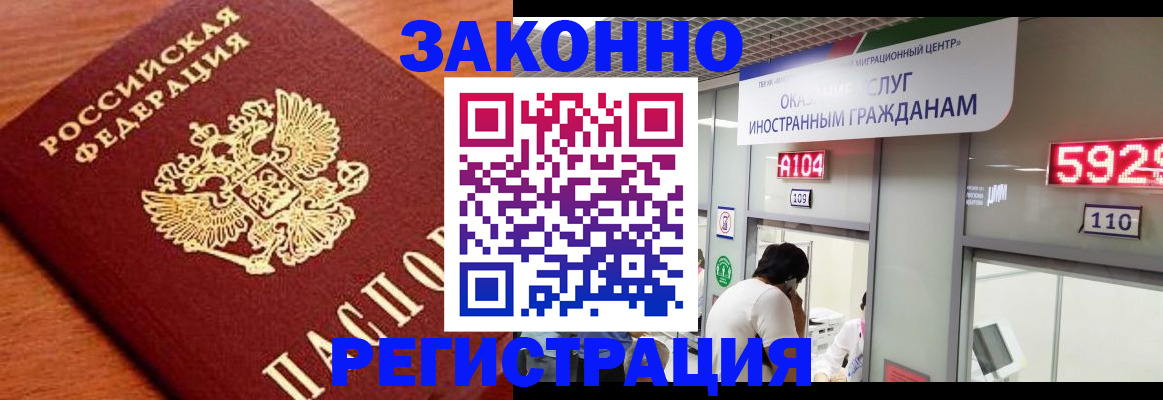 временная прописка в Курганской области