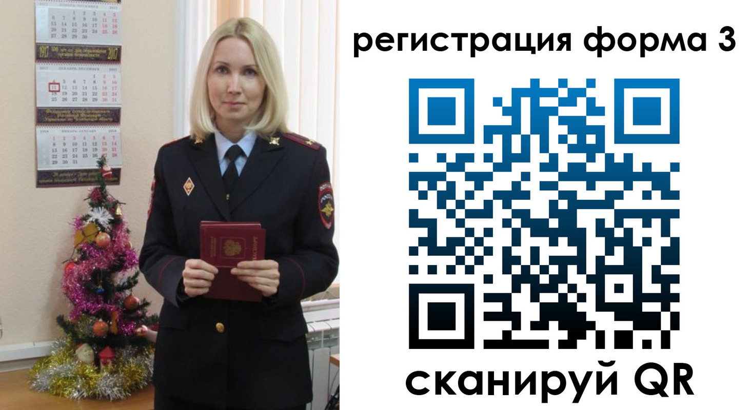 регистрация в Курганской области