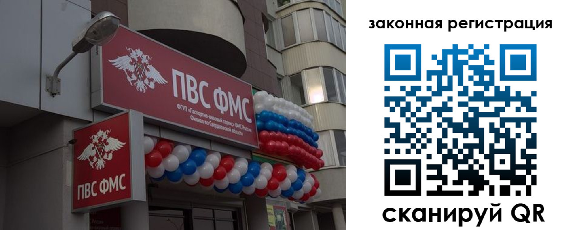 временная регистрация законно в Курганской области
