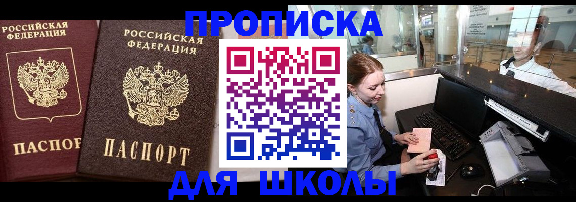 регистрация для дет. сада в Курганской области