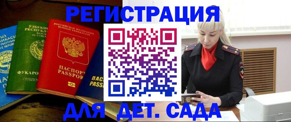 прописка гарантия в Курганской области