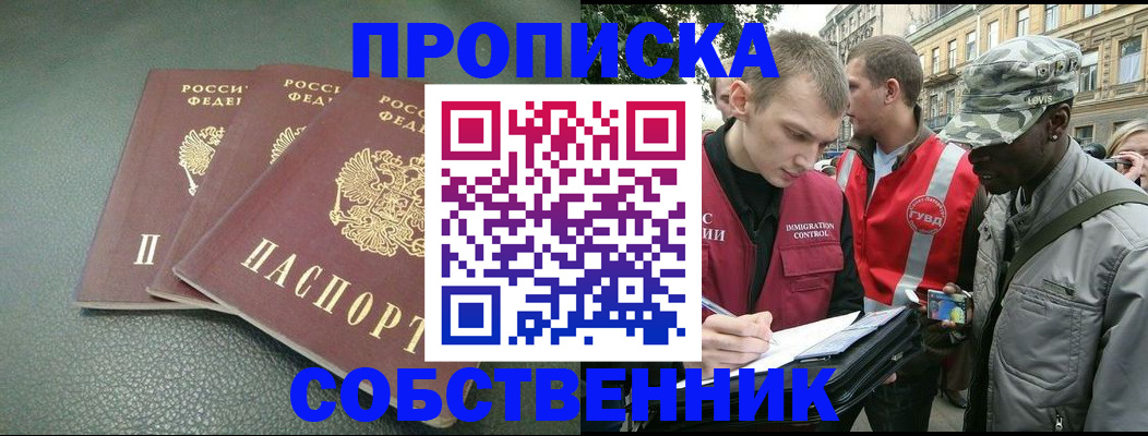 временная регистрация госуслуги в Курганской области
