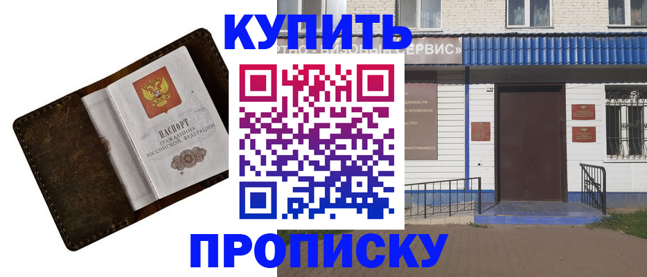 прописка ребенка в Курганской области