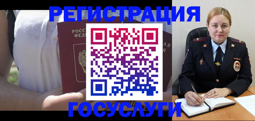 прописка ребенка в Курганской области